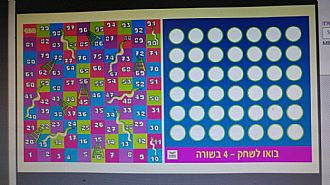 שולחן משחק כפול ארבע בשורה + סולמות ונחשים 110/60